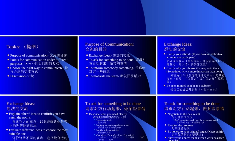 如何进行有效的交流