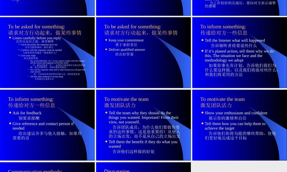 如何进行有效的交流