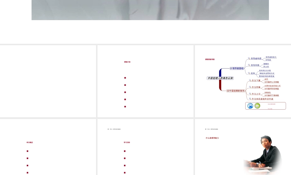 如何进行有效的领导