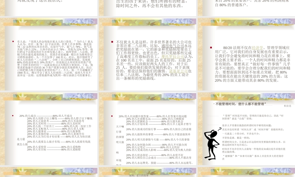 如何进行有效的时间管理培训