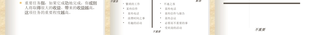 如何进行有效的时间管理培训