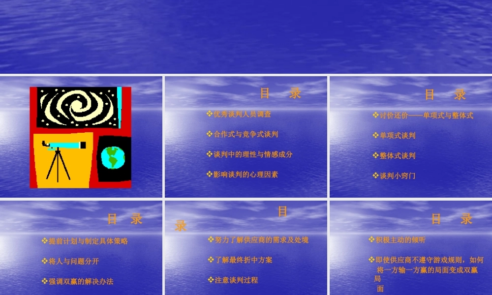 如何进行有效的谈判培训