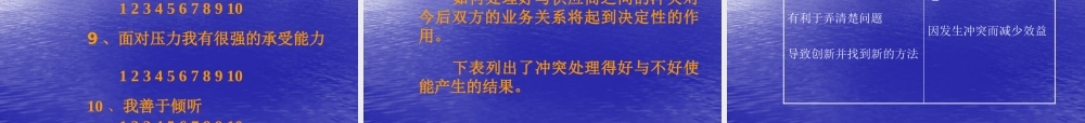 如何进行有效的谈判培训
