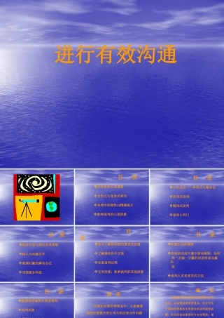 如何进行有效的谈判培训