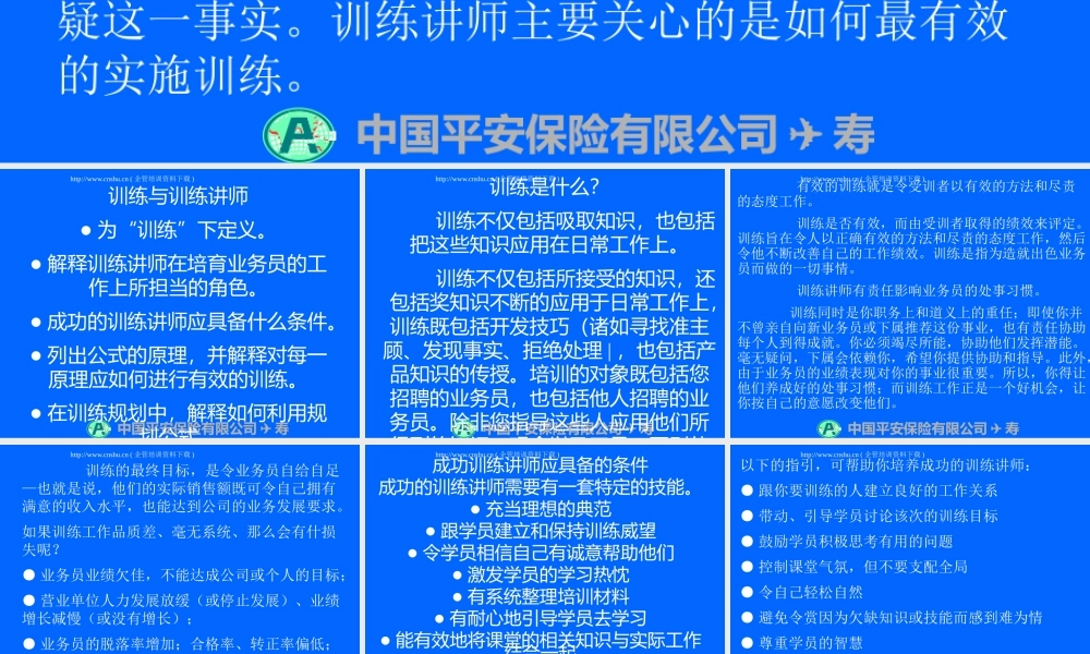 如何进行有效的训练