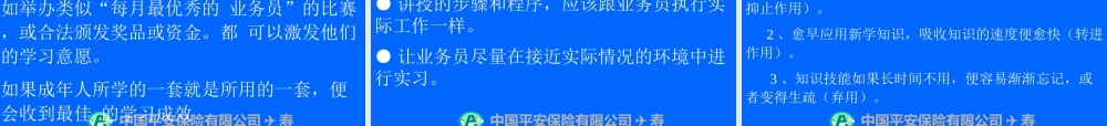 如何进行有效的训练