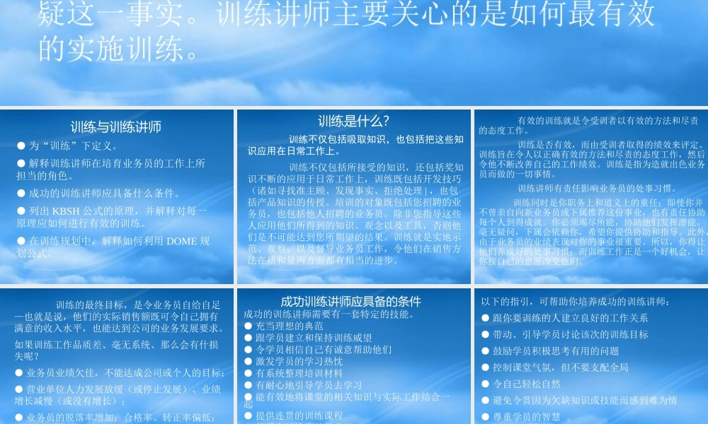 如何进行有效管理组知识训练