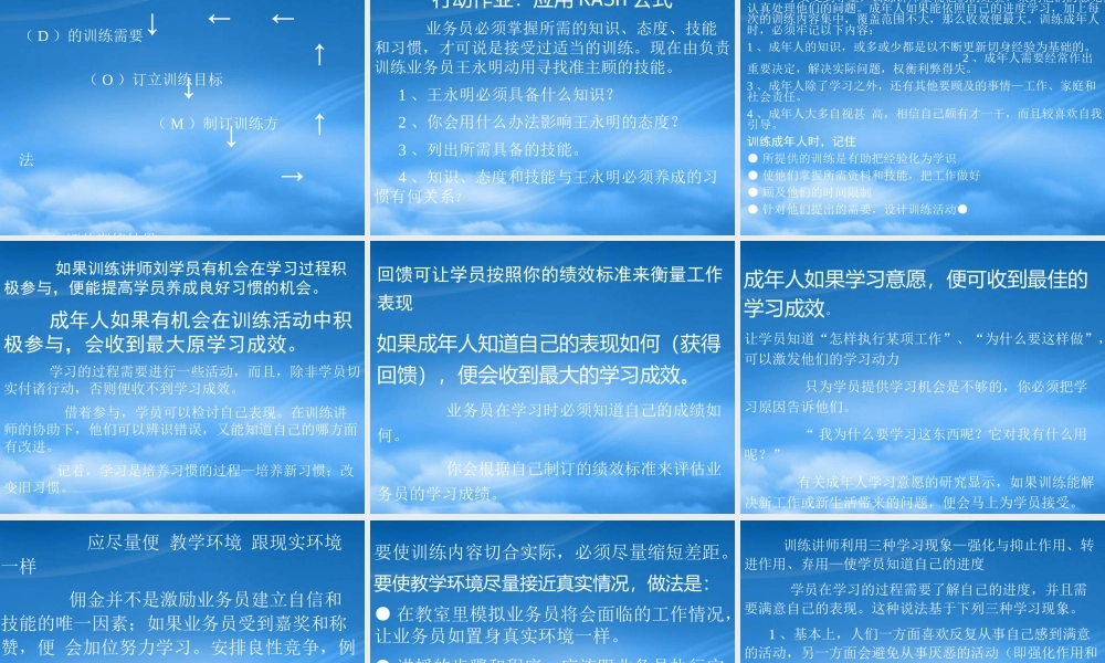 如何进行有效管理组知识训练