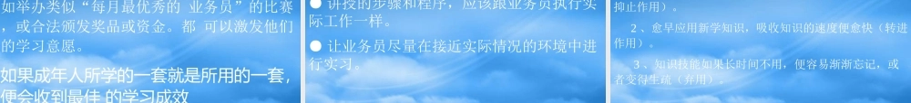 如何进行有效管理组知识训练