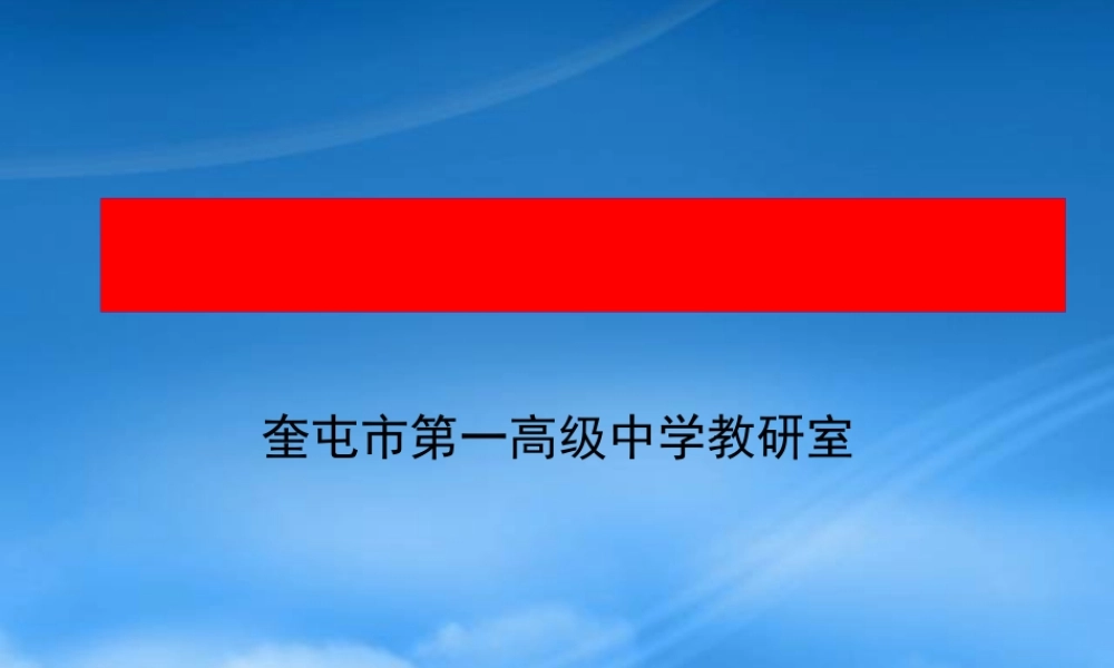 如何进行有效课堂改革