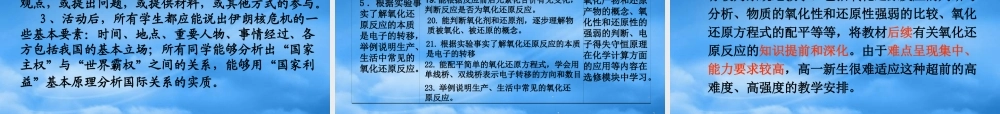 如何进行有效课堂改革