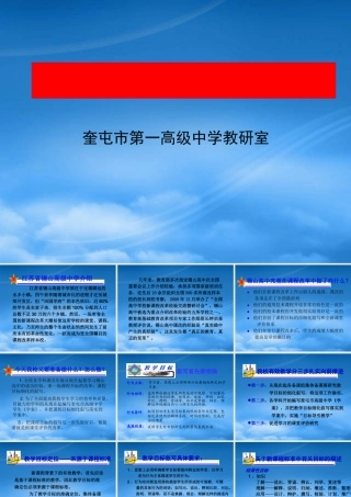 如何进行有效课堂改革