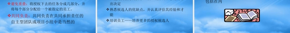 如何进行有效授权