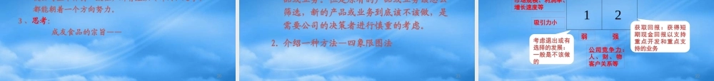 如何进行战略规划和年度规划