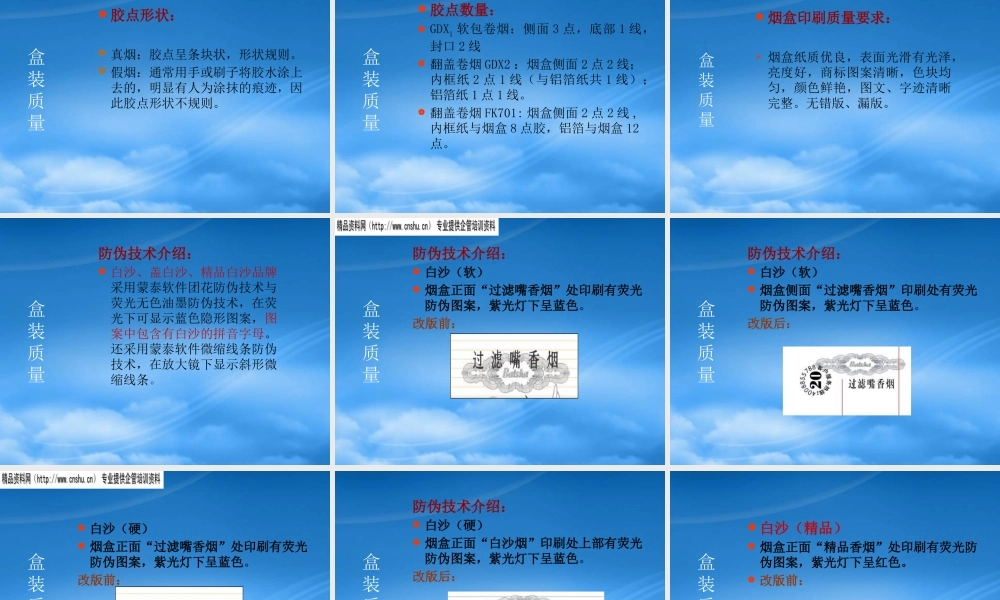 如何进行真假烟鉴别