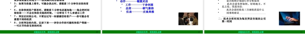 如何进行咨询公司的市场开发