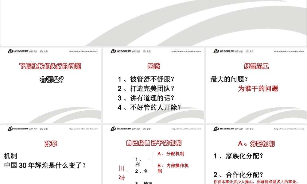 如何经营好下属