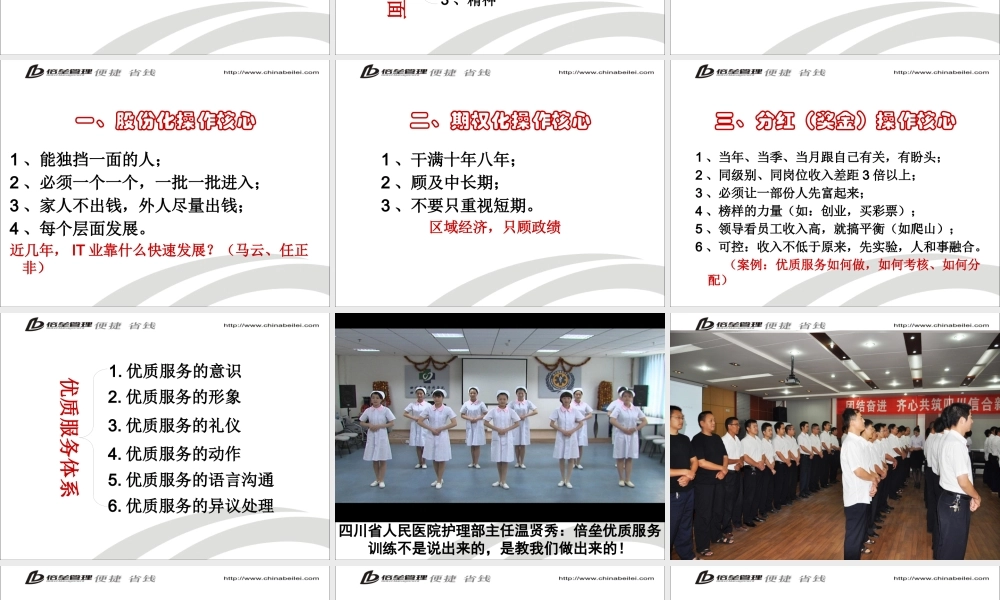 如何经营好下属