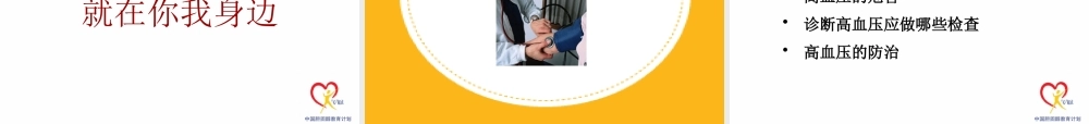 如何经营您的健康