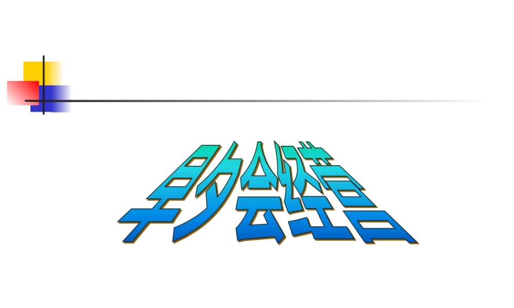 如何经营夕、早会