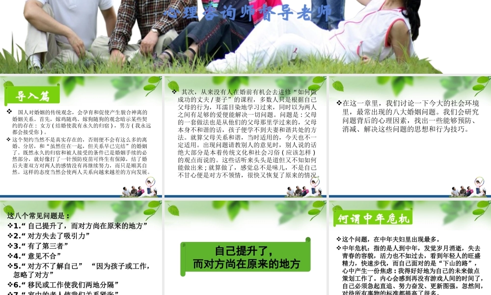 如何经营幸福婚姻