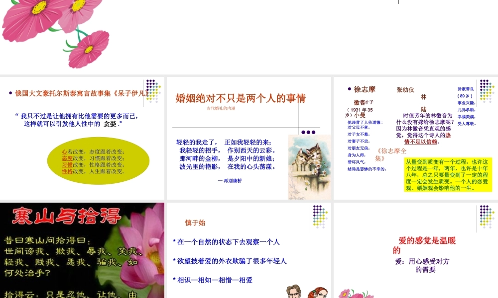 如何经营幸福家庭