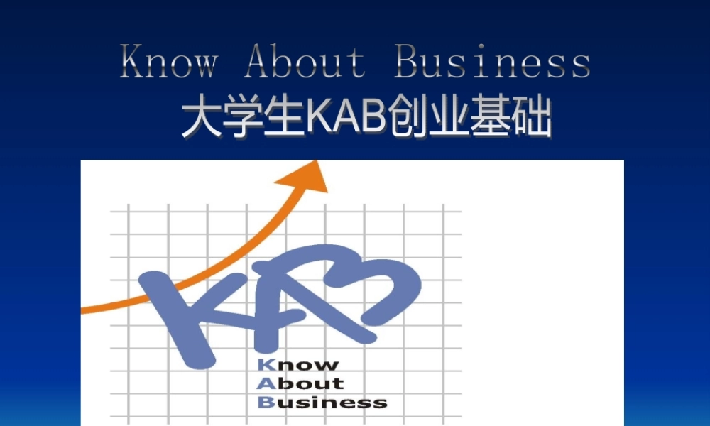 如何经营一家新建企业