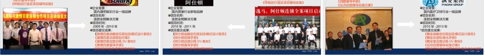 如何经营早中晚会