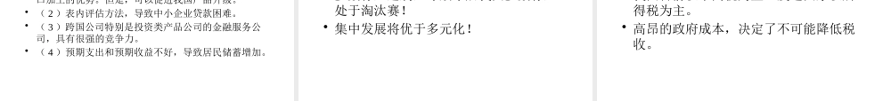 如何精确管理小型企业