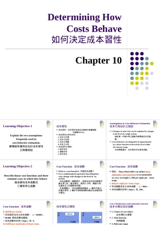 如何决定成本习性