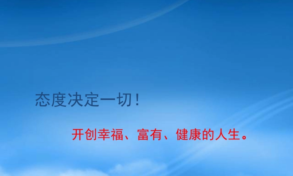 如何决定态度的管理知识