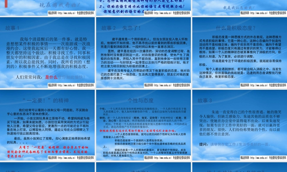 如何决定态度的管理知识