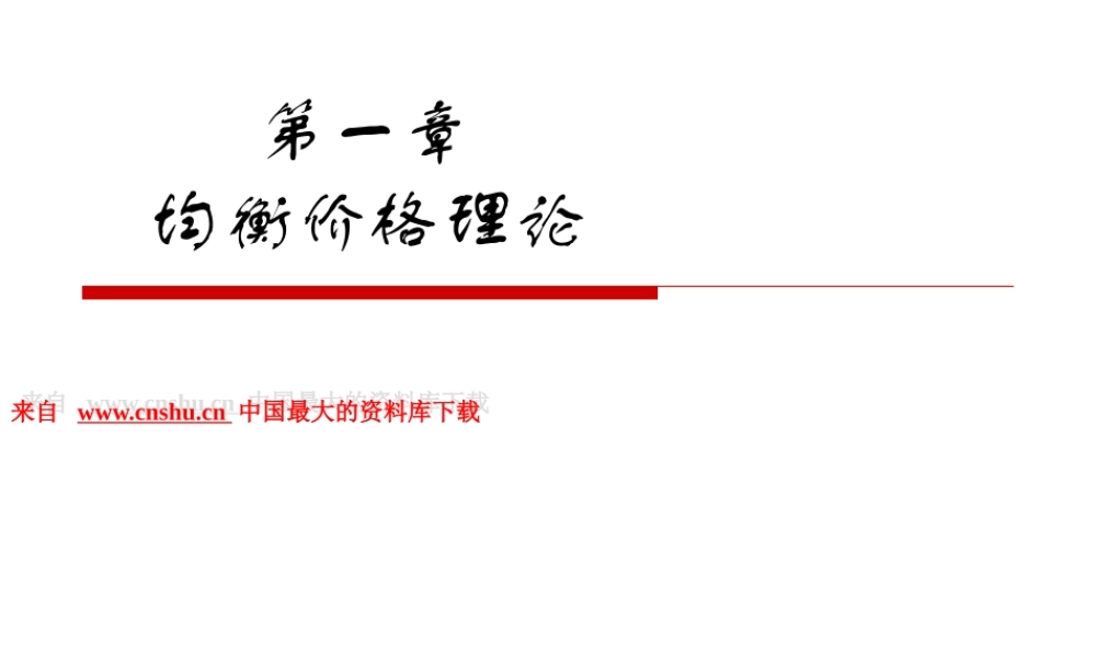 如何均衡产品的价格