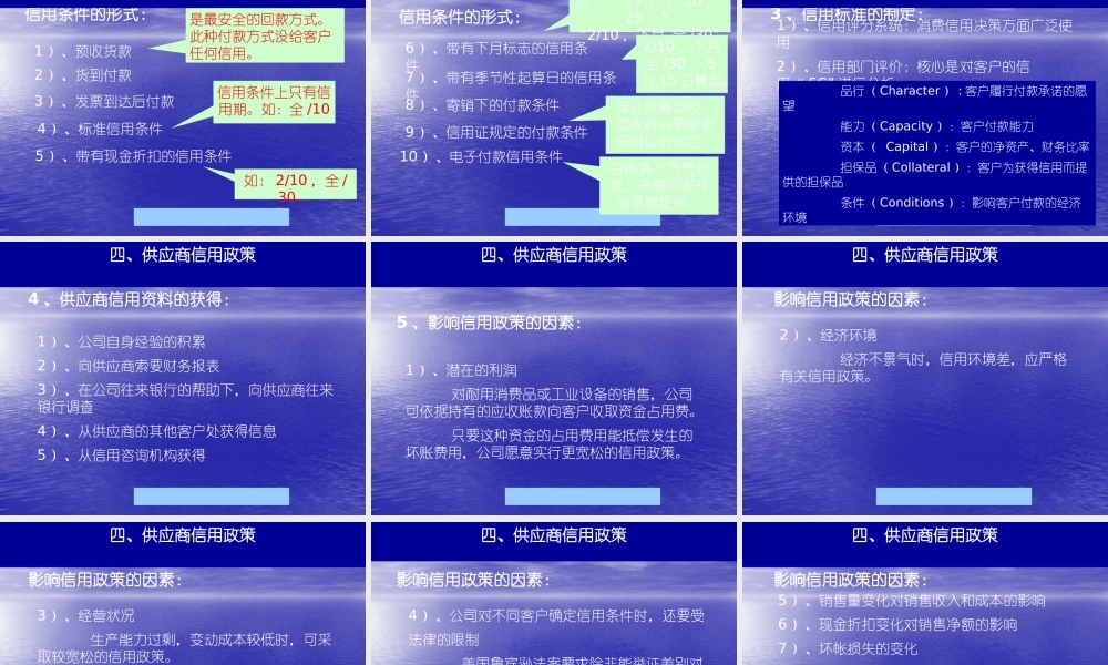 如何开发供应商