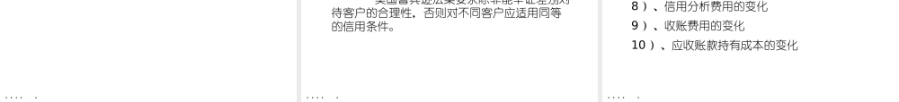 如何开发供应商及采购培训教材