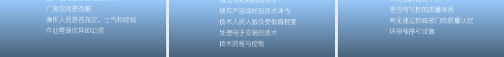 如何开发供应商及其评估