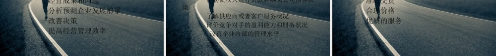 如何开发供应商培训课件