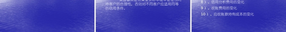 如何开发供应商——专业采购培训教材