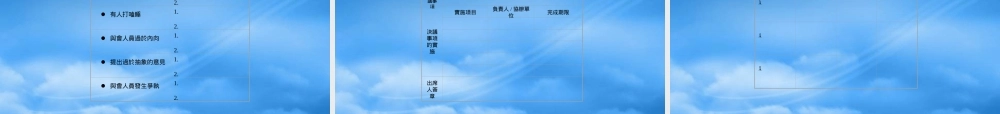 如何开个有效率的会