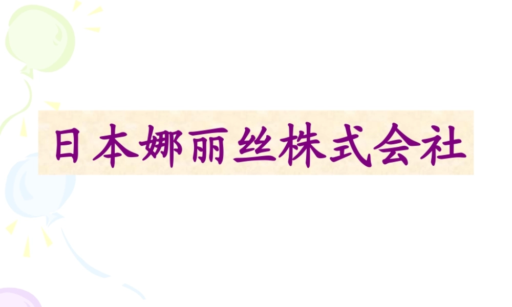 如何开会一场招商会
