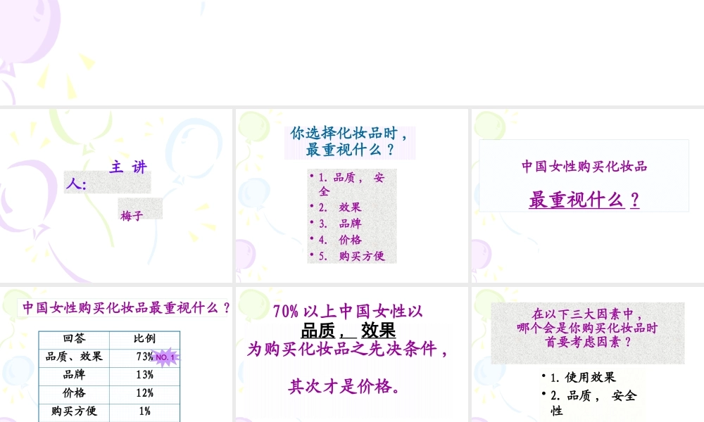 如何开会一场招商会