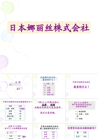 如何开会一场招商会