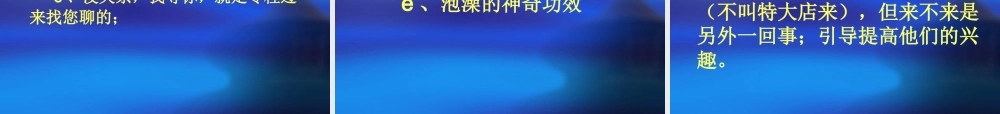 如何开一场有成功的招商会
