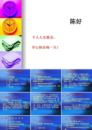 如何开一场有成功的招商会