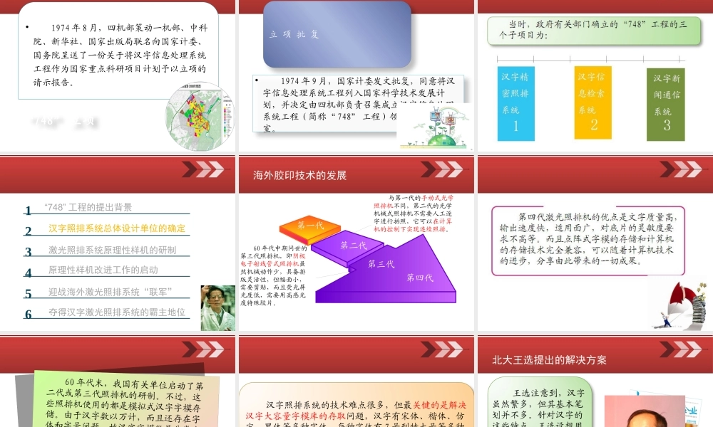 如何开展创新-国内案例(上)(1)
