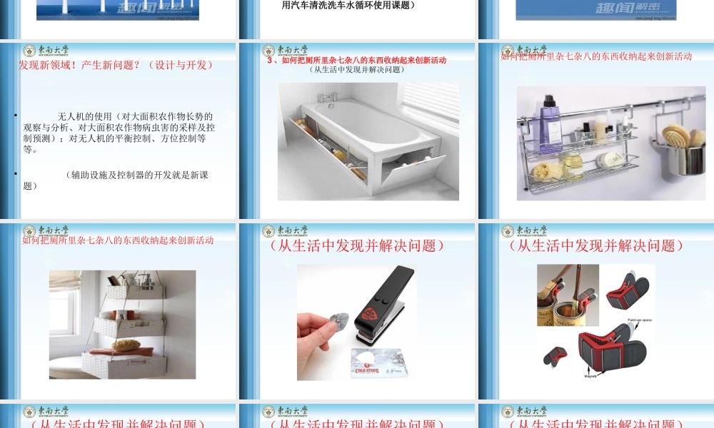 如何开展科技创新创造发明活动