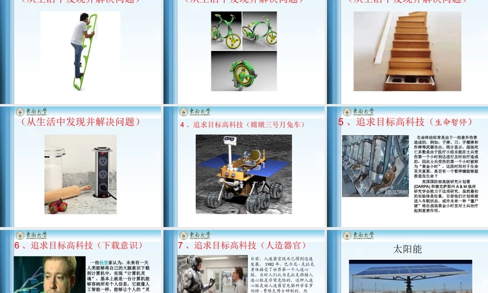 如何开展科技创新创造发明活动