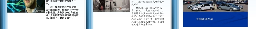 如何开展科技创新创造发明活动