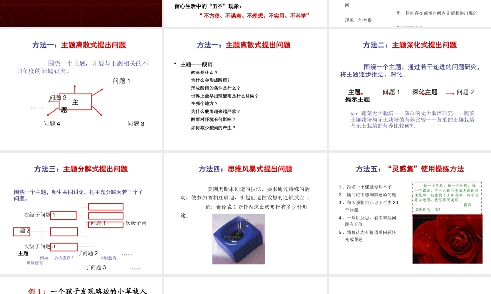如何开展青少年科技创新活动”学生培训