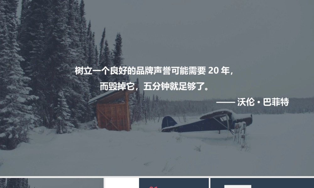 如何开展危机公关